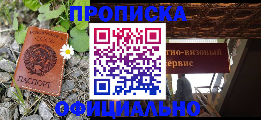 прописка для военкомата в Юрьевце