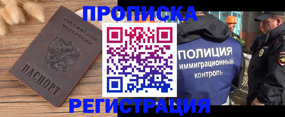 временная регистрация недорого в Юрьевце