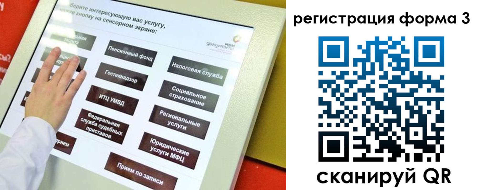 прописка законно в Юрьевце