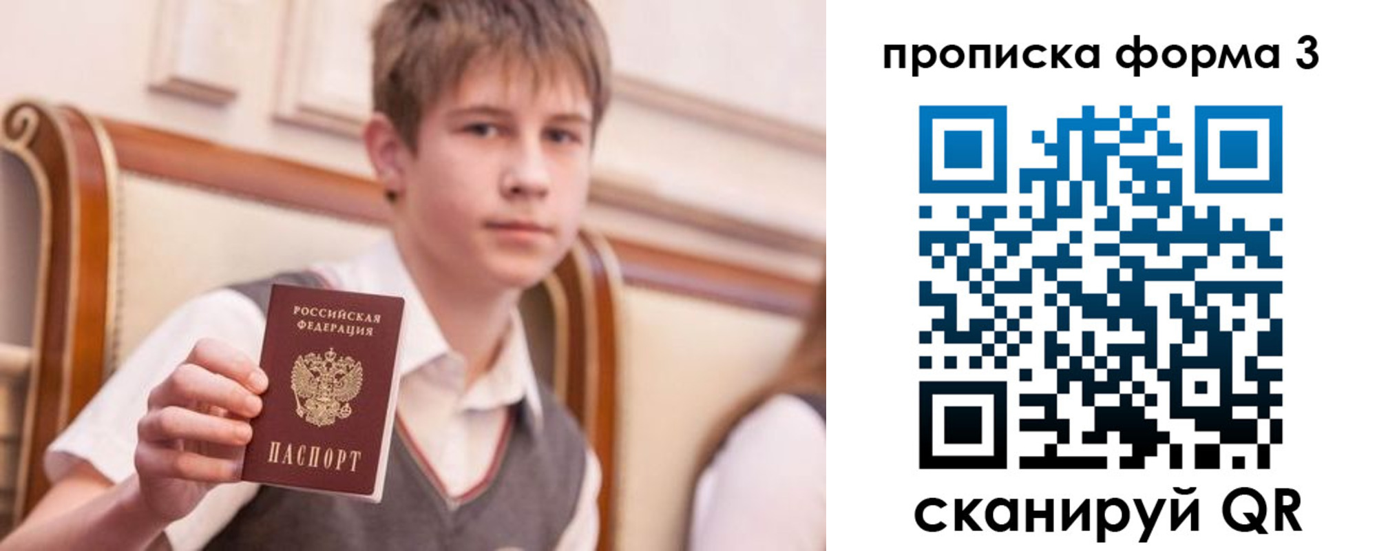 прописка поиск в Юрьевце
