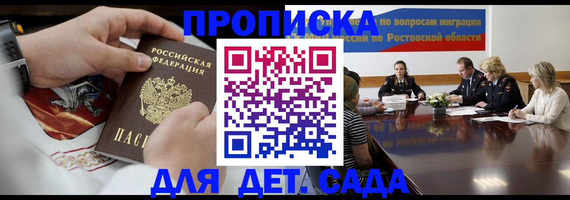 временная регистрация купить в Юрьевце