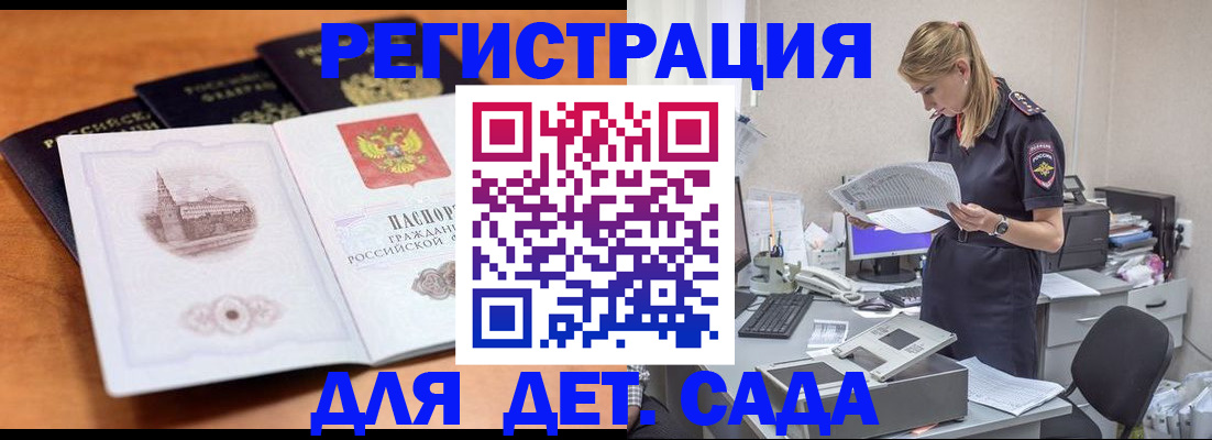прописка паспорт в Юрьевце