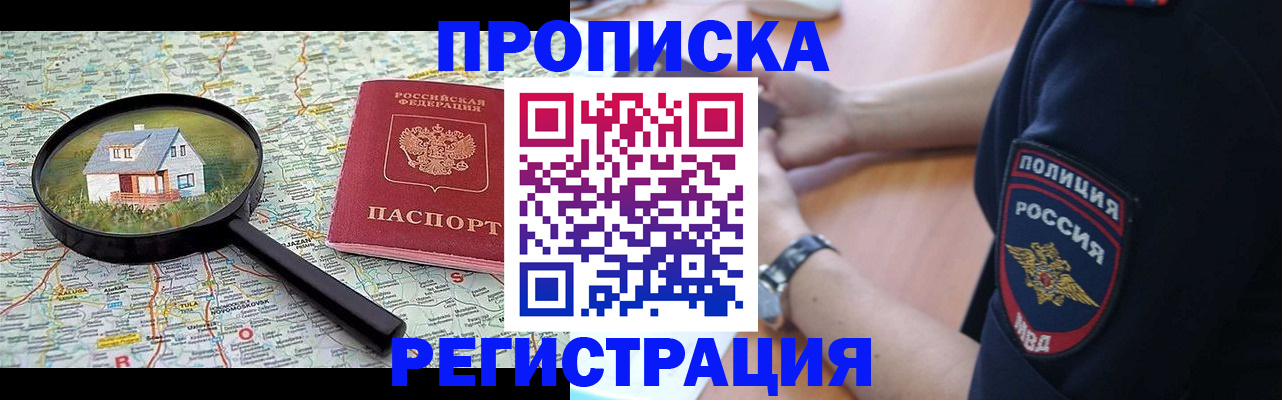 прописка штамп в Юрьевце