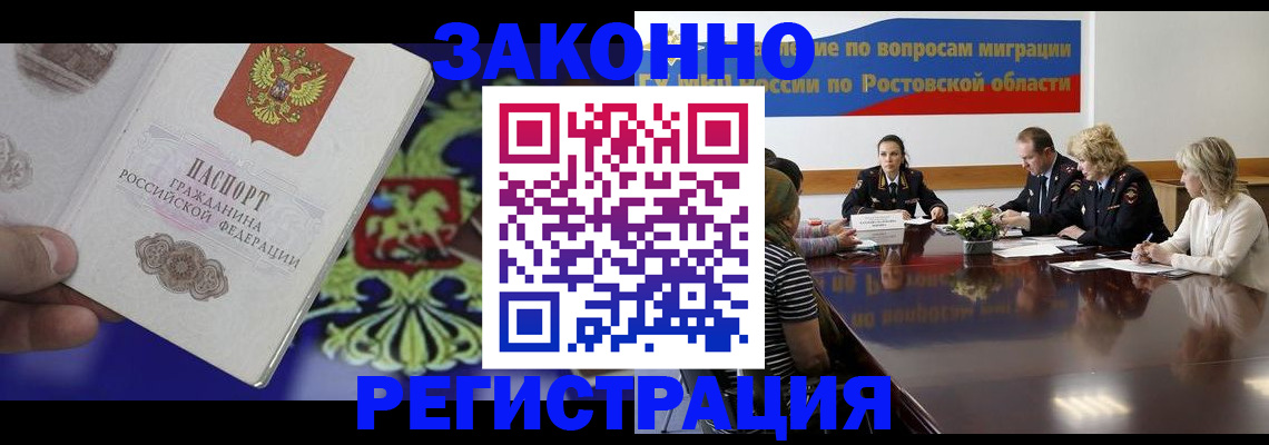 прописка законно в Юрьевце