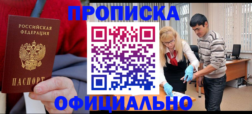 временная регистрация недорого в Юрьевце