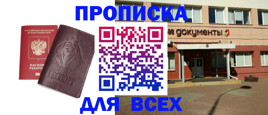 прописка ребенка в Юрьевце