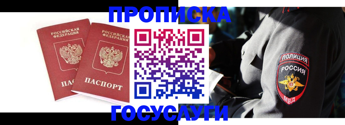 где прописаться в Юрьевце
