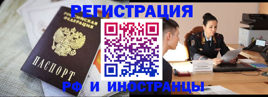 прописка для работы в Юрьевце