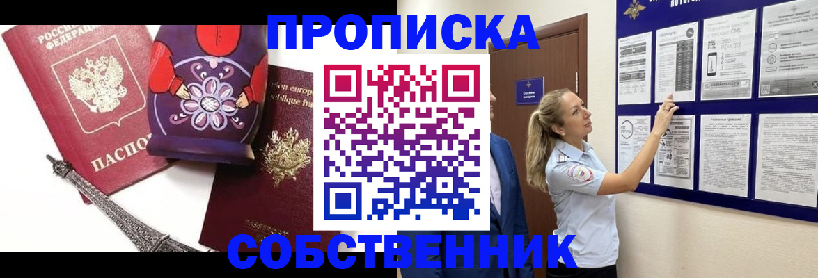 прописка для кредита в Юрьевце